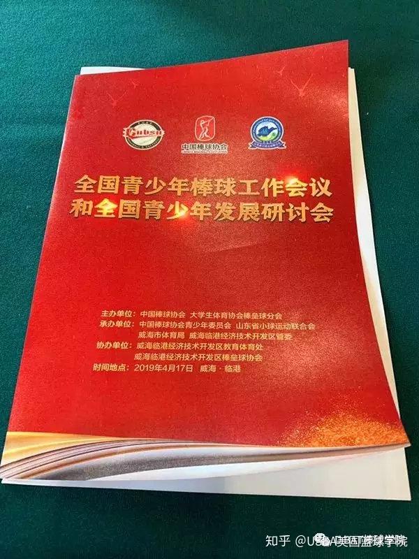 棒球场外新闻不断，话题热度爆表