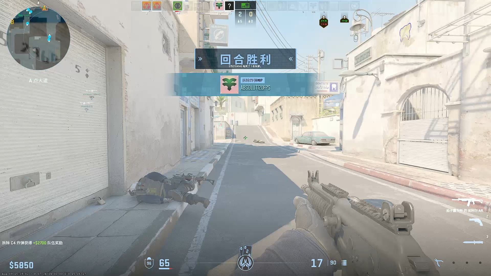 CS2选手发挥出色，荣膺最佳MVP