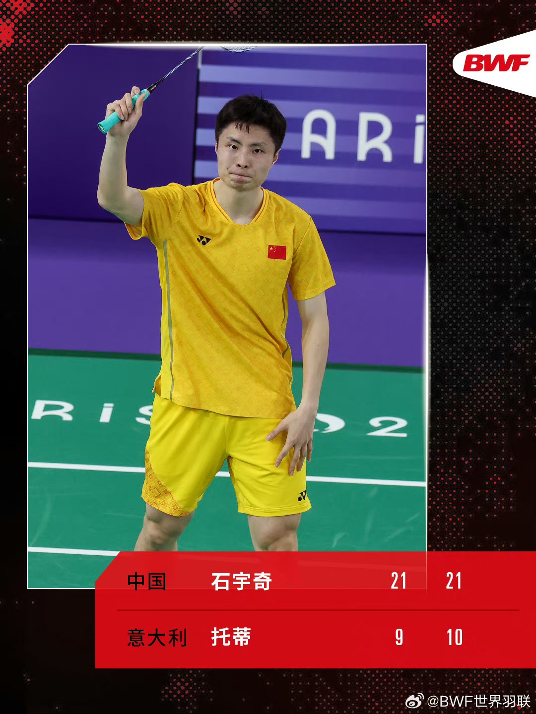 德国队碾压韩国队，石宇奇惊艳四座