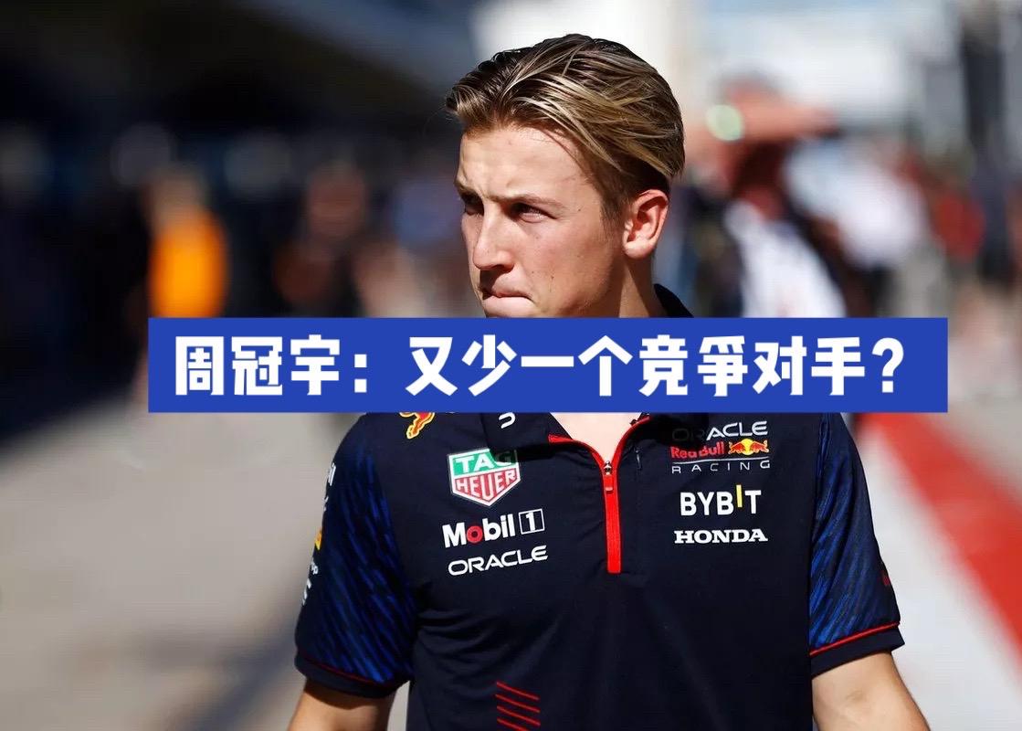 梅赛德斯力克红牛二队，周冠宇扛起全队