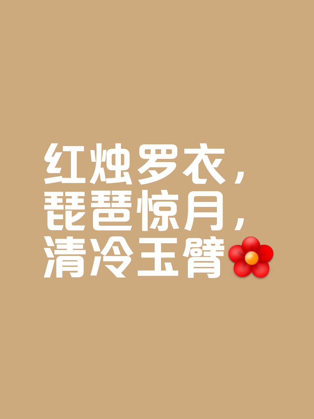 汉诺卓欢声眷顾，罗甲未解纷争未消