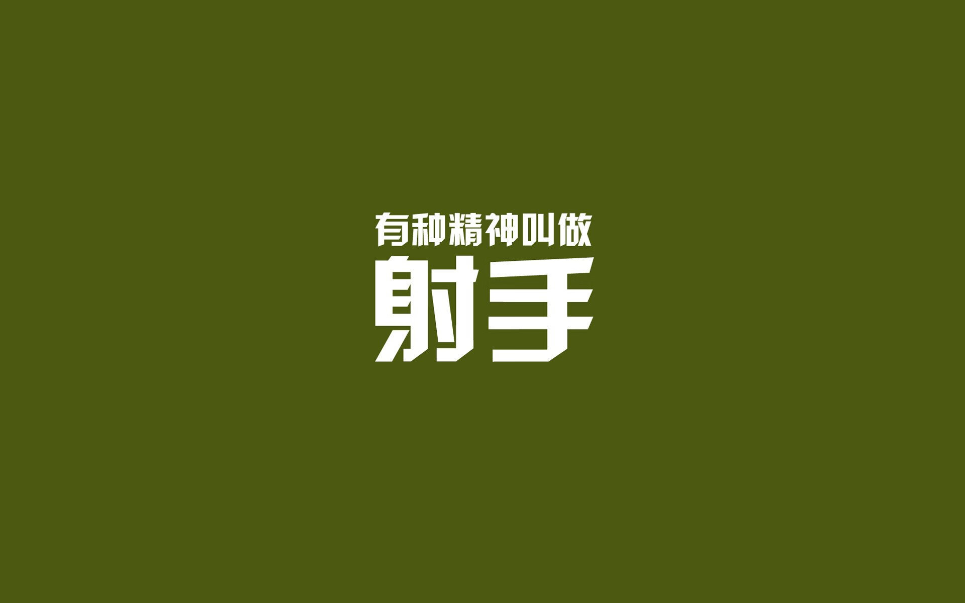 致命一舞,萨卡冰封里斯本之夜,波兰剑指E组王座